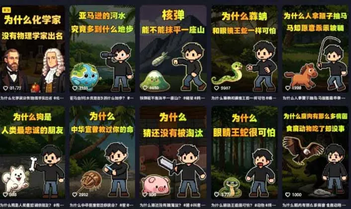 卡通类科普内容制作速成课，兼具专业性与趣味性，低门槛入局持续产出稳拿平台伙伴计划+精选独家收益-易创网
