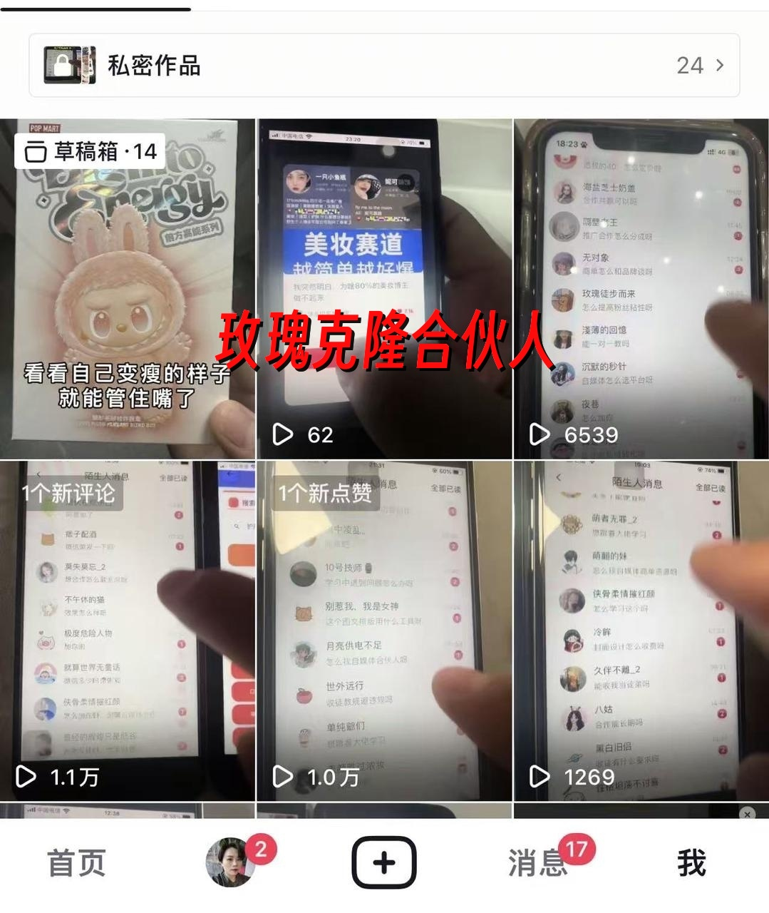 （17285期）玫瑰克隆神器，ai鲁大魔，自媒体必备工具，一键爆款神器，详细教程。网赚项目-副业赚线-互联网创业-资源整合易创网