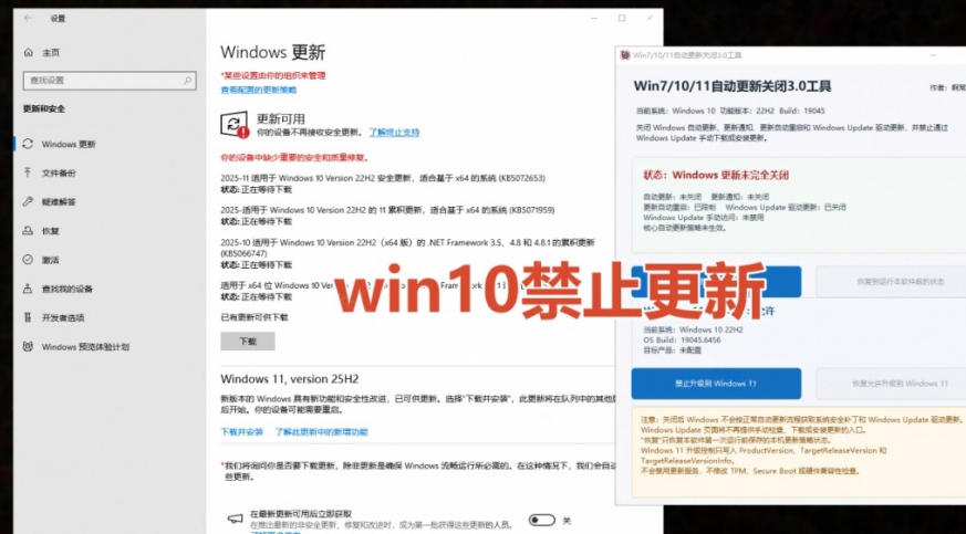 Windows7/10/11系统禁止更新工具来了！仅400KB，一键禁止系统更新和恢复更新，小巧好用-易创网