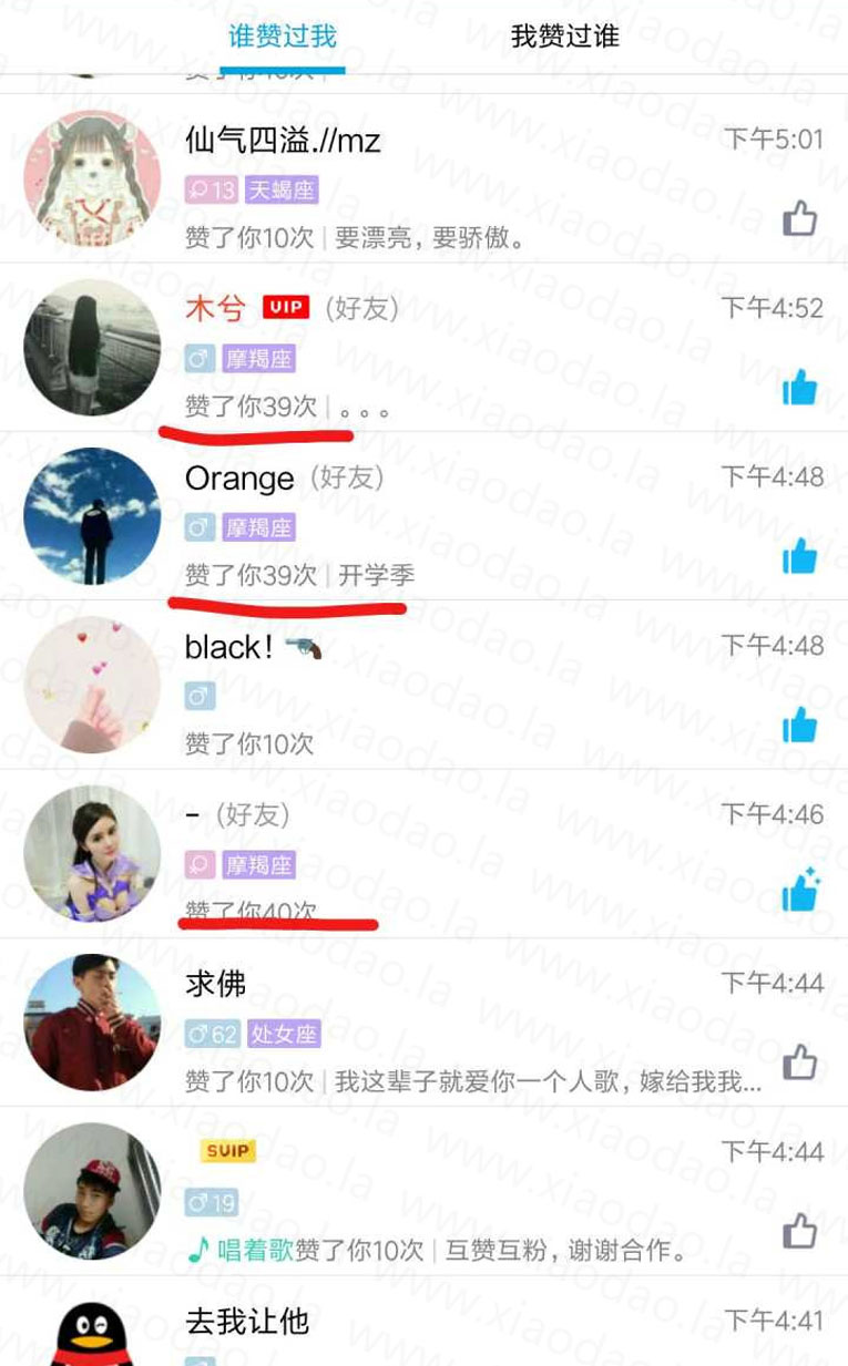 利用QQ兴趣部落BUG点40个赞-易创网