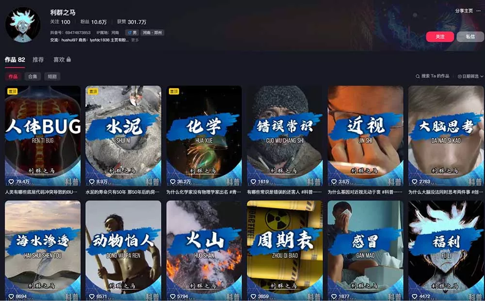 10万粉科普博主实操课-解说文案全教学：文案写作×配音制作×素材剪辑×字幕预设，从零解锁伙伴计划+精选收益-易创网