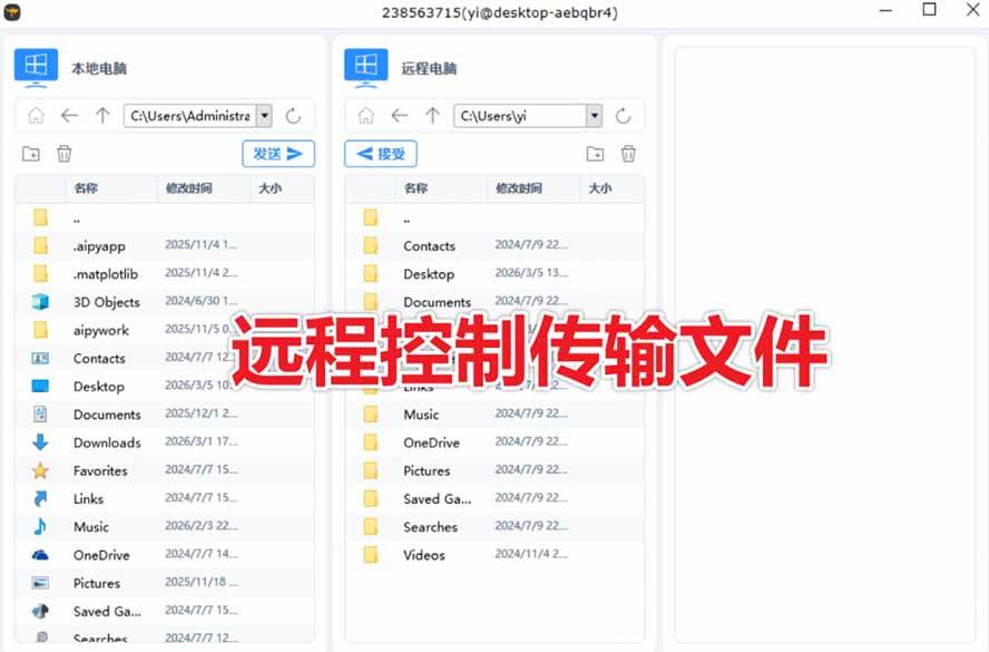 （19468期）开源桌面远程工具，远超收费版本！免费供个人和商业无限使用，全平台支持，桌面远程控制 HopToDesk-易创网