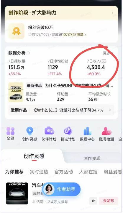（20098期）AI动漫汽车科普短视频实战课：从口播文案、分镜脚本到AI绘画与动态视频，跑通抖音内容创作变现流程-易创网