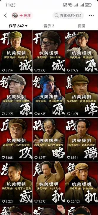 （19500期）82W粉丝电视剧深度解说课：二创发展史×账号准备×选题×资源下载×爆款文案×配音×剪辑×封面×独家签约-易创网