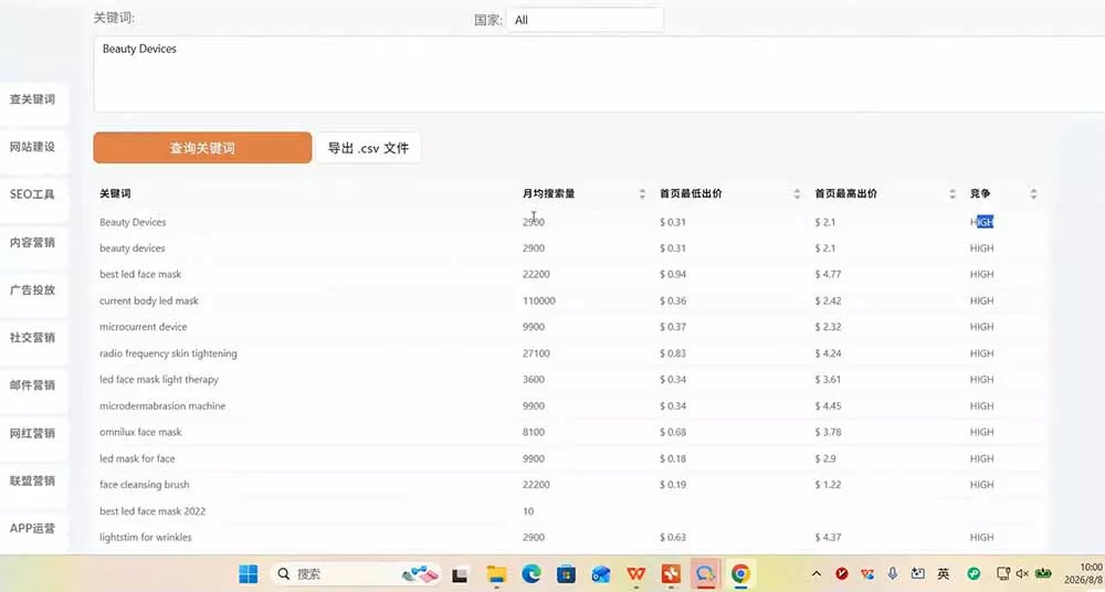 TikTok东南亚跨境小店运营课：店铺设置+选品定价+发货履约+达人联盟+短视频带货+广告投流实操-易创网