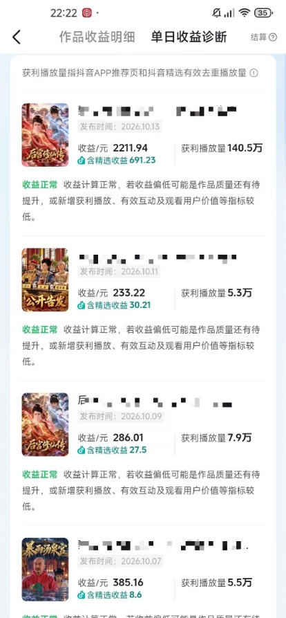 抖音83W粉博主AI甄嬛传二创漫剧短剧教学｜剧情AI自动生成，复制粘贴即可做，各大平台创作者分成+收徒等多种收益-易创网
