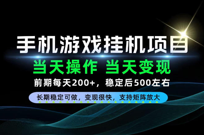 当天操作，当天见收益，每天操作十几分钟就够用，前期单日200+，长期稳定可做！【揭秘】-易创网