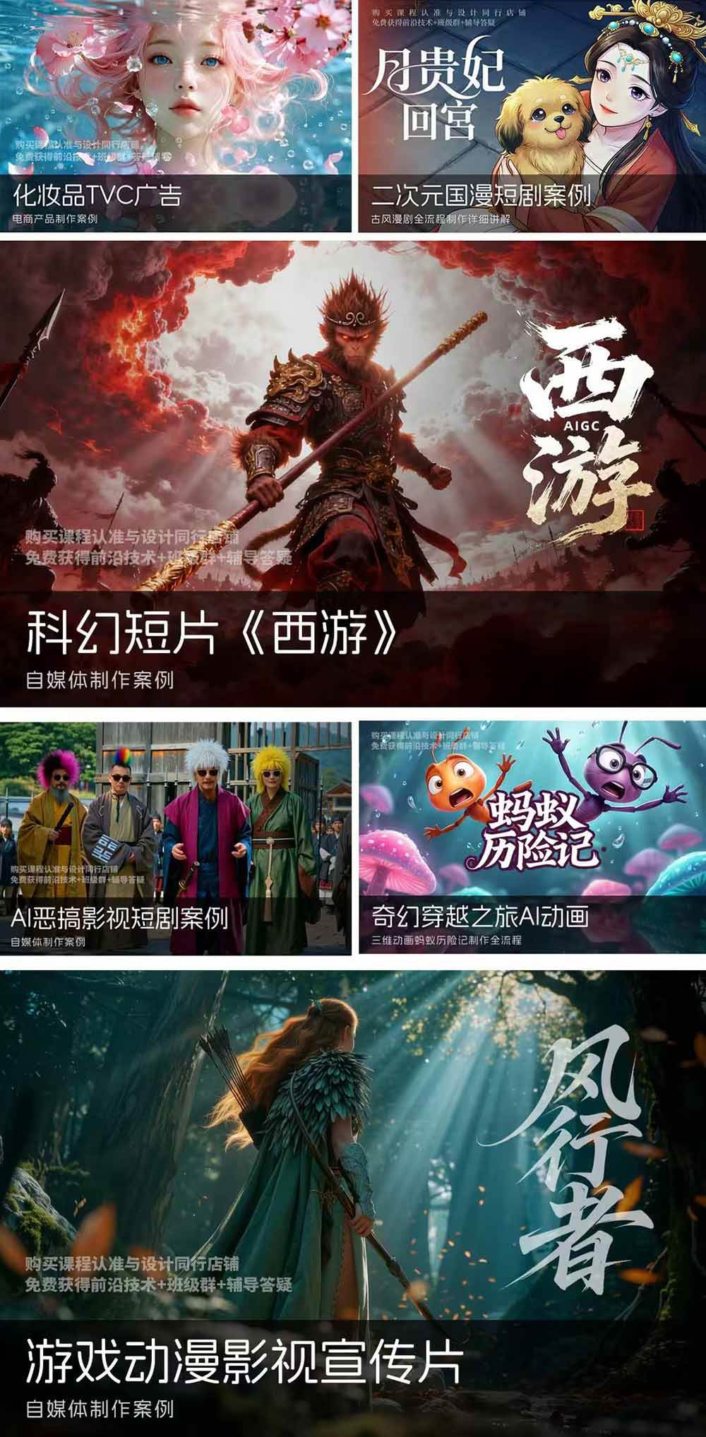（19222期）2026ComfyUI高阶漫剧视频课2.0，云端本地双端部署，FLUX千问Wan2.2全模型工作流完整教学-易创网