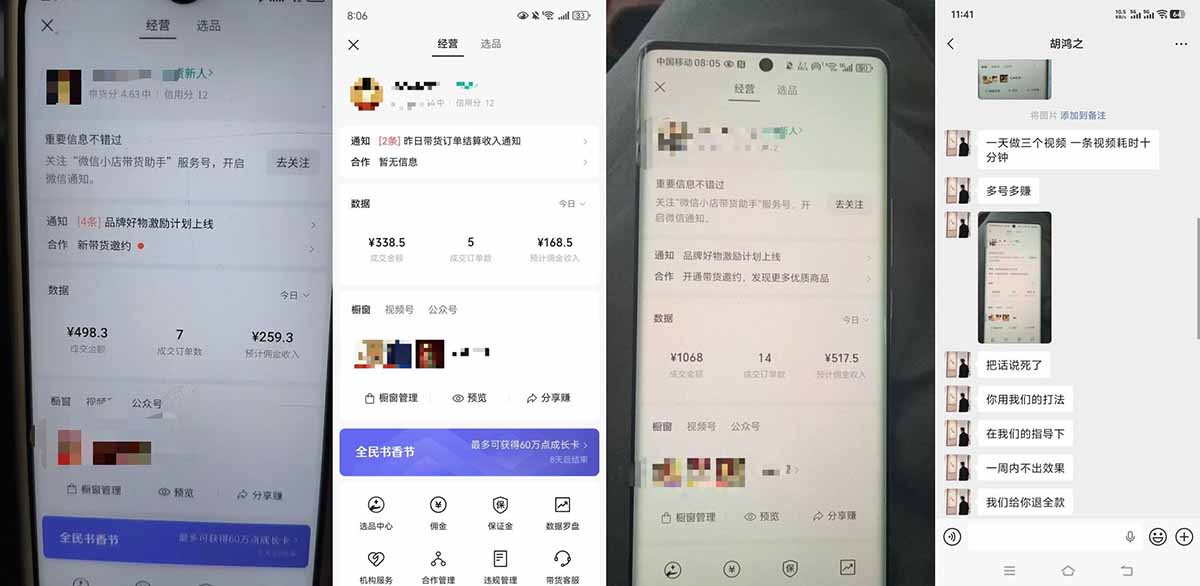 外面收费1580的教程：4月中老年赛道视频号带货，自然流玩法一周内可以出效果-易创网
