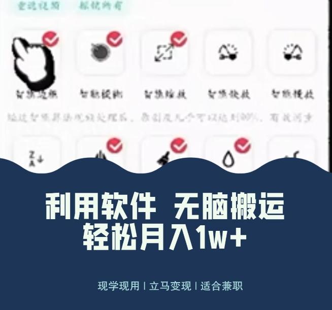 使用软件自动化操作，轻松月入10000+，就算是小白也能简单上手网赚项目-副业赚线-互联网创业-资源整合易创网