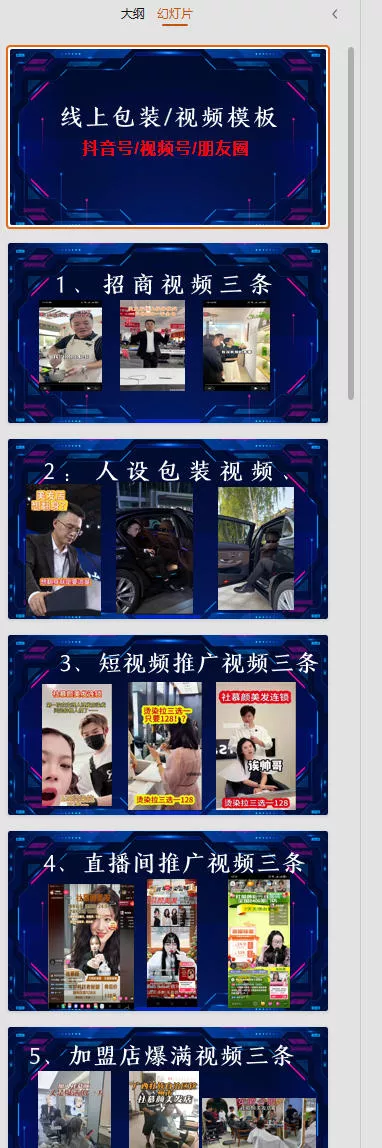 千城万店云连锁线下课2026年9月，云连锁千城万店全案赋能陪跑，实体必看老板，抖音，直播，团购，连锁赋能玩法抖音-易创网
