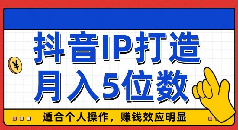 外面收费599抖音蓝海项目，0基础小白可操作，暴力引流涨粉项目，多号复制，月入300-500-易创网