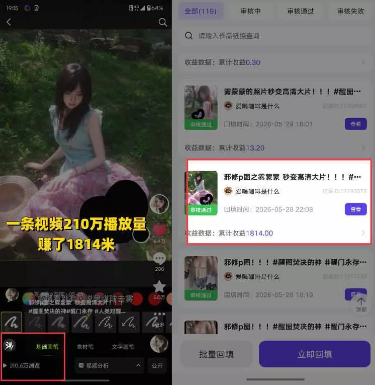 AI短视频推广拉新项目，无需粉丝、无需出镜，解锁豆包/即梦/醒图/剪映/红果漫剧多赛道拉新玩法，一条作品变现1K+(更新0918)