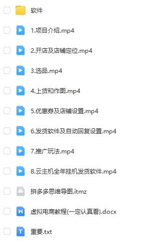拼多多虚拟电商训练营月入40000+，全网最详细，你做你也行，暴利稳定长久-易创网