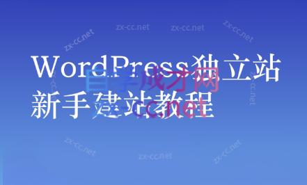 谷歌大叔·零基础+低成本+SEO友好-易创网