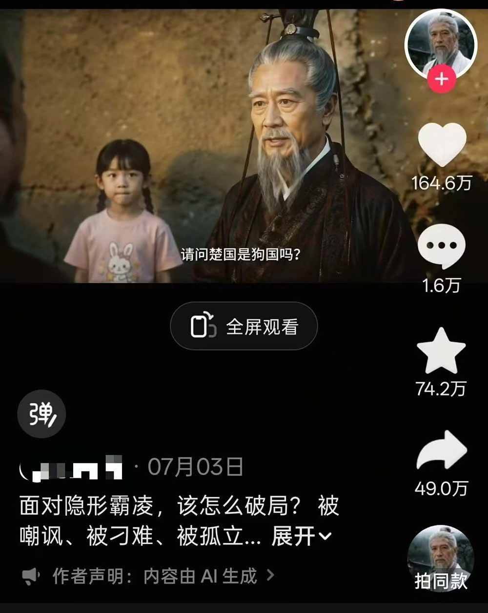 （19663期）育儿智慧真人短剧实操课｜80w粉丝博主亲授，跨时空对话剧情创作，脚本AI生图起号运营一站式完整教学-易创网