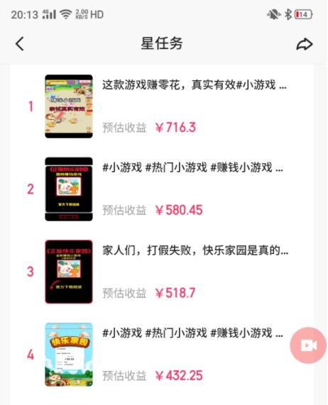 图片[1]-(9689期)快手磁力聚星小铃铛另类玩法，暴力变现日入500+小白简单上手无脑操作就可以-易创网