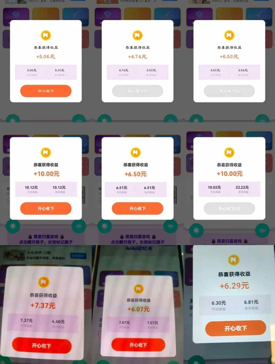 （17830期）全新看广告项目，单机20-60+，工作室可批量放大，提现秒到，月撸3000+很轻松-易创网