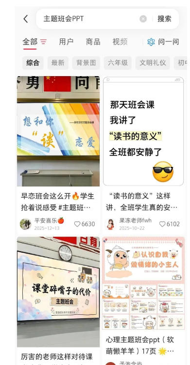 AI课件自动化副业实战课｜1小时量产全套原创课件，小红书素材批量生成，全自动变现管线复刻，半年卖3000单-易创网