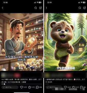 图片[1]-儿童益智早教，这个赛道赚翻了，利用AI一键生成原创视频，日入2000+，…-易创网