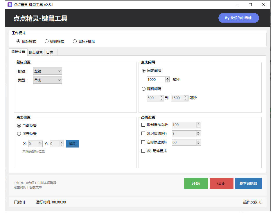 专业Windows键鼠自动化工具，免费永久使用，告别重复操作，小白也能快速创建自动化脚本 点点精灵-易创网