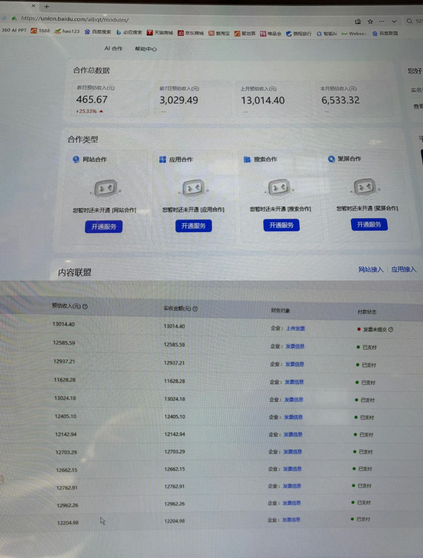 AI智能广告挂G，在家自动賺收益，日入300+，多机多收益【揭秘】-易创网