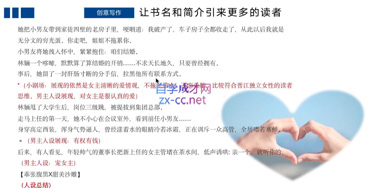 编辑老张·网文通关课(更新24年高阶)网赚项目-副业赚线-互联网创业-资源整合易创网