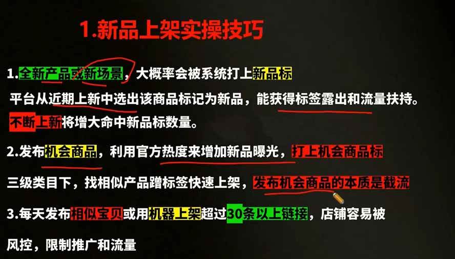 （19562期）2026拼多多AI智创+利润爆破双核特训营-更新：拆解2026年7月最新玩法，0-1打爆SOP-易创网
