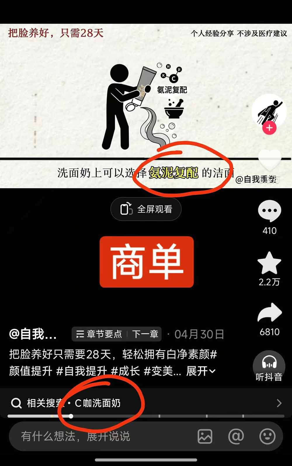 40w博主自我重塑AI思维动画教程，视频剪辑+抠图+音频+封面制作，接商单+独家精选收益-易创网