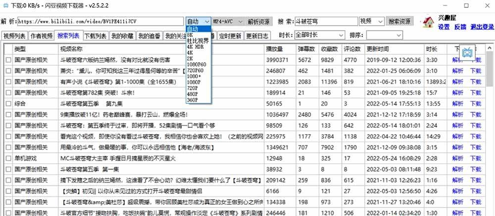 （19642期）闪豆下载器-v2026.07.29 多平台视频批量下载软件-易创网
