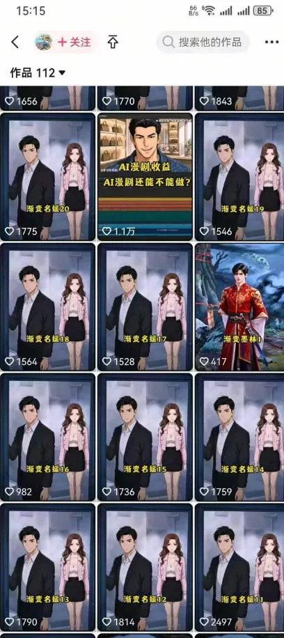 AI动画漫剧制作教程，从选题构思、分镜文案、AI绘图配音到剪映成片的完整创作流-易创网