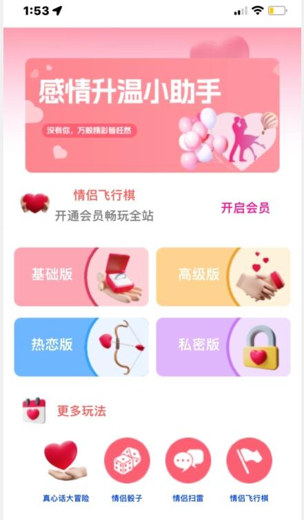 情侣飞行棋源码无授权，搭建即可用，免费分享，快来搭建赚钱把-云创网