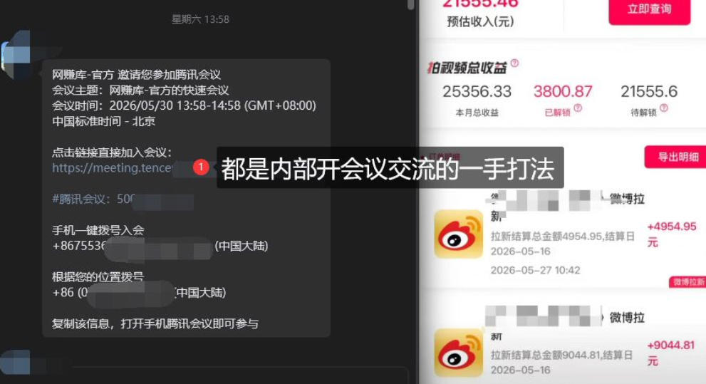 微博蓝海项目，各种Sao思路打法+AI引流思路，喂饭级教程-易创网