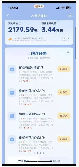 橘霸天AI橘猫短剧实战课：提示词+图片视频生成+剪辑，零基础批量产出治愈短剧-易创网