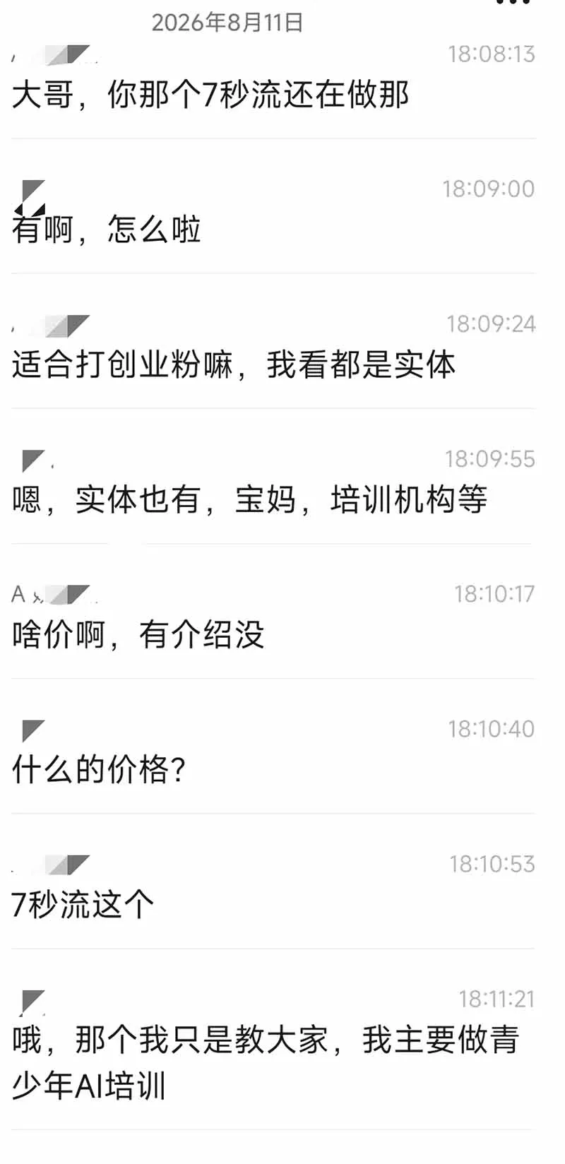 IP+爆款视频训练营全链路实战教学；赛道定位+起号+爆款创作+私域引流+商业变现，搭建专属个人流量体系-易创网