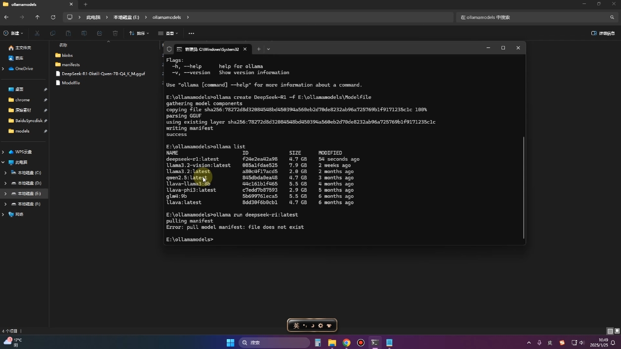 2025年deepseek R1 大型模型本地安装部署(文件+教程)-易创网