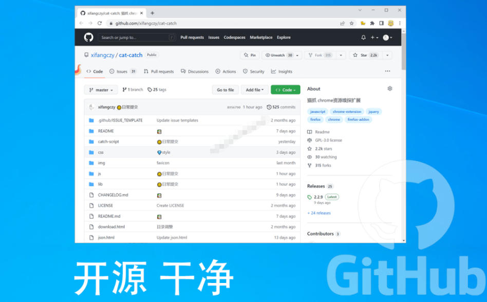 超强浏览器插件！一键下载网页视频/文档/图片，支持M3U8视频解析，所见即所得，免费且开源猫抓cat catch-易创网