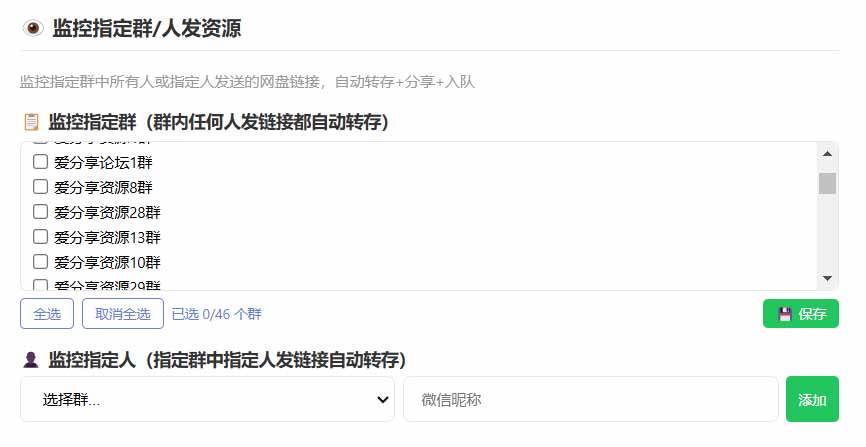 （18965期）微信全自动聊天机器人，智能回复，支持自定义从某网站搜索资源自动发送，功能超给力-易创网