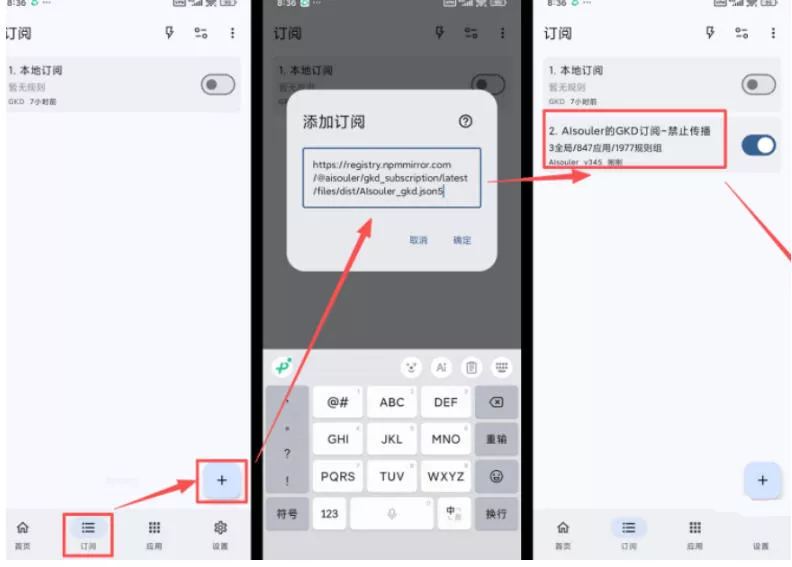 仅3 MB，GKD安卓手机必备神器，一键跳过开屏广告告别烦人信息，附近10000+条跳广告规则！-易创网