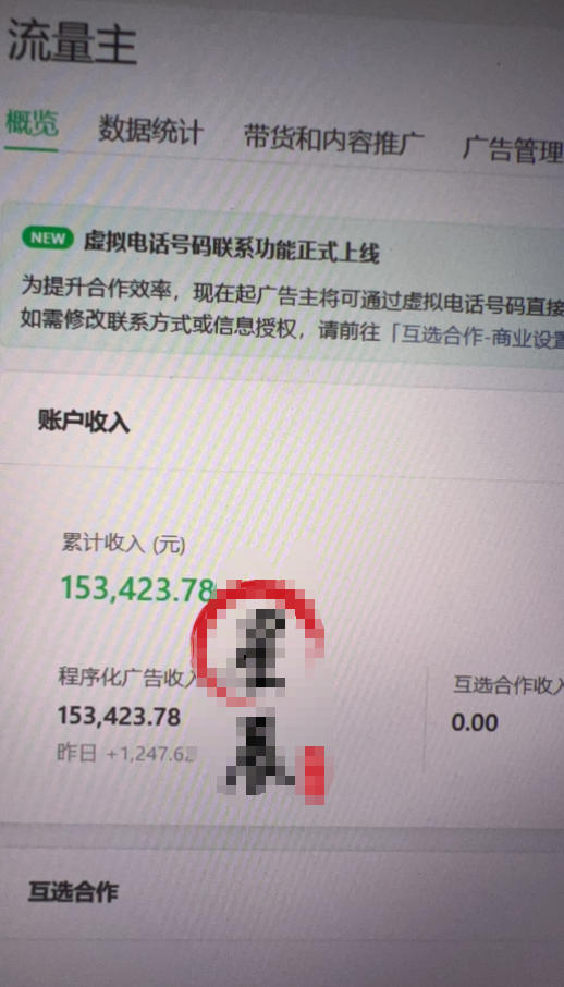 AI公众号高爆流量主项目玩法，2026最新Ai矩阵化被动收益，小白可直接复制，单账号日入500+-易创网