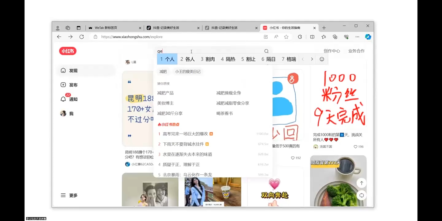 全域运营操盘(抖音+私域+小红书)-易创网