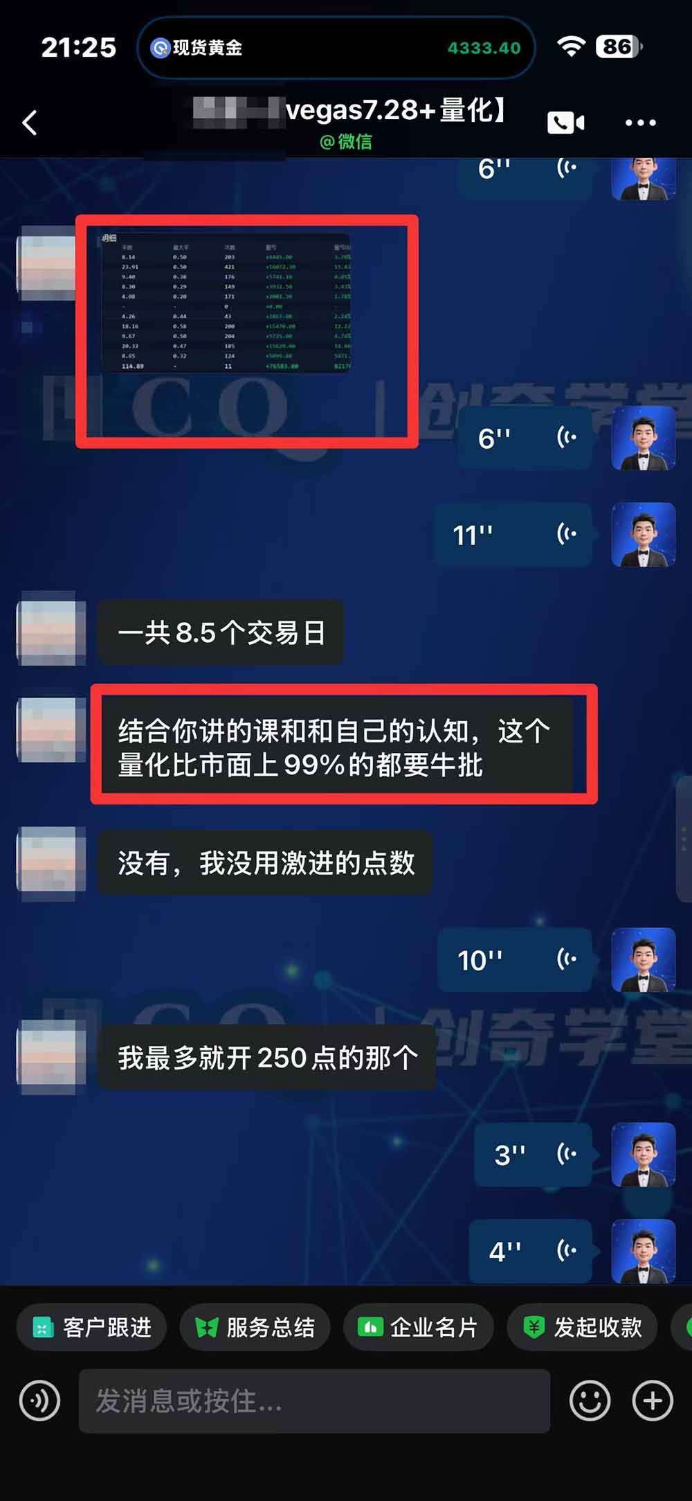 （20841期）“顺势而为交易系统”3天学会交易技术，聪明软件辅助，小白也能看懂趋势交易，日入30-100U,长期稳定-易创网
