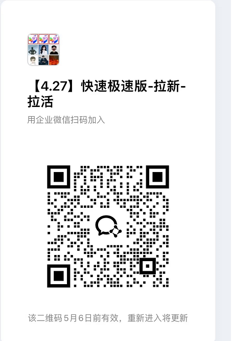 快手极速版拉新【社群免费橡目】-官方陪跑-易创网