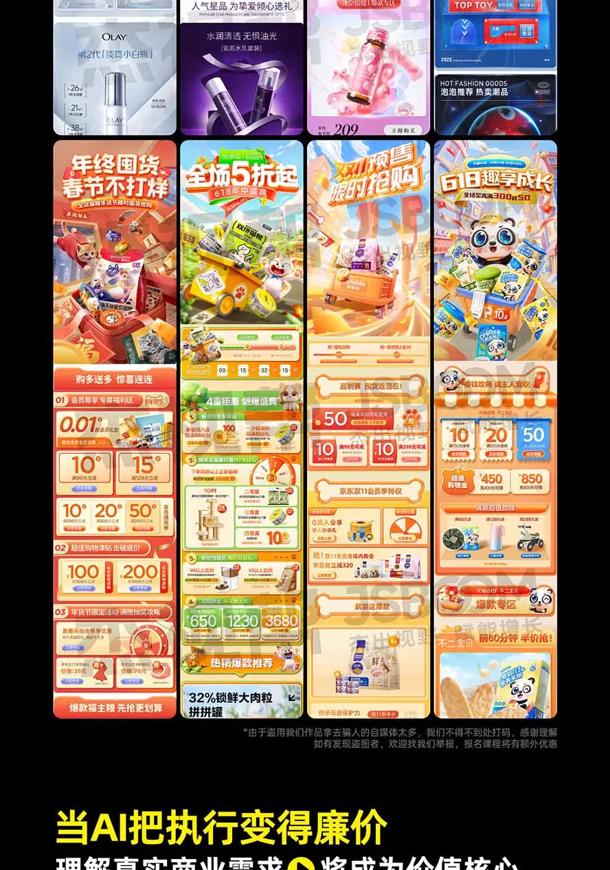 电商头等舱AI设计全能进阶2026新课：PS+即梦+Nano Banana+ComfyUI，从产品精修到详情页全案设计-易创网