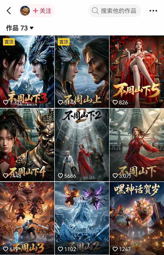 专业AI漫剧制作指南：工具+剧本+提示词+流量全流程，零基础也能玩转专业漫剧制作-易创网