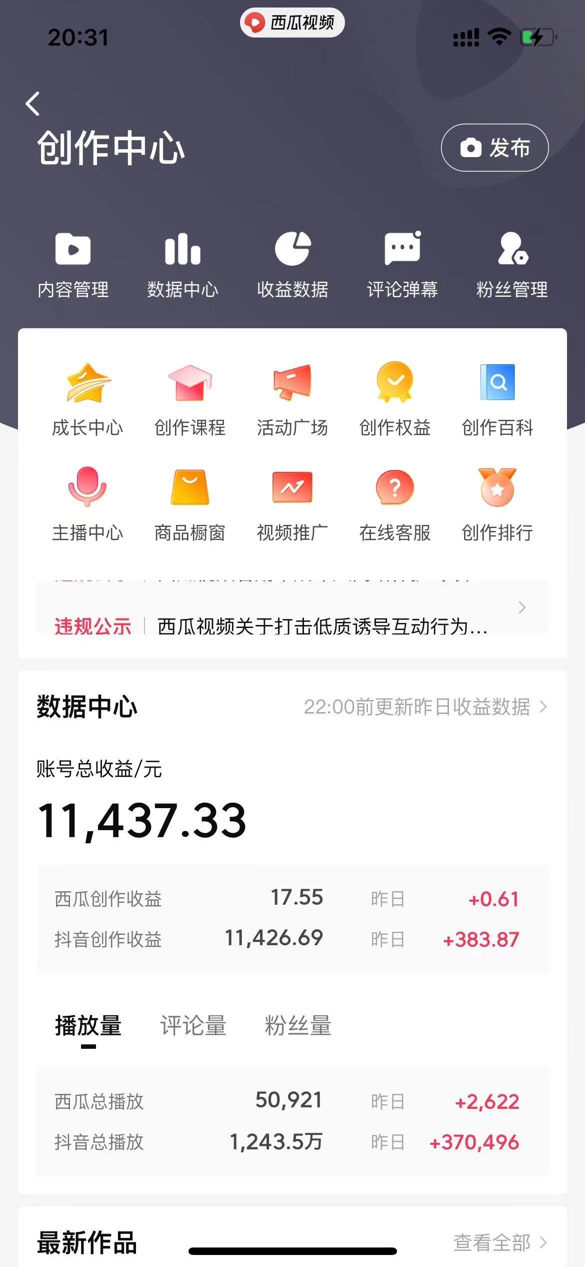 (8616期)美女图片的魔力，涨粉变现的高效方法，小白保姆级教程！-易创网