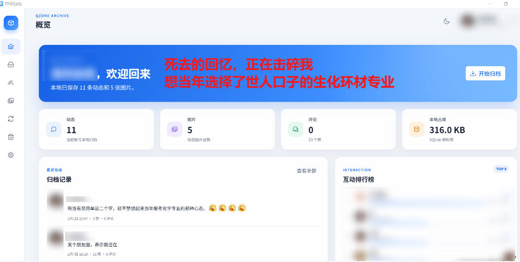 Github开源神器！QQ空间回忆抢救！曾经分享的旧照片和说说一键恢复！-易创网