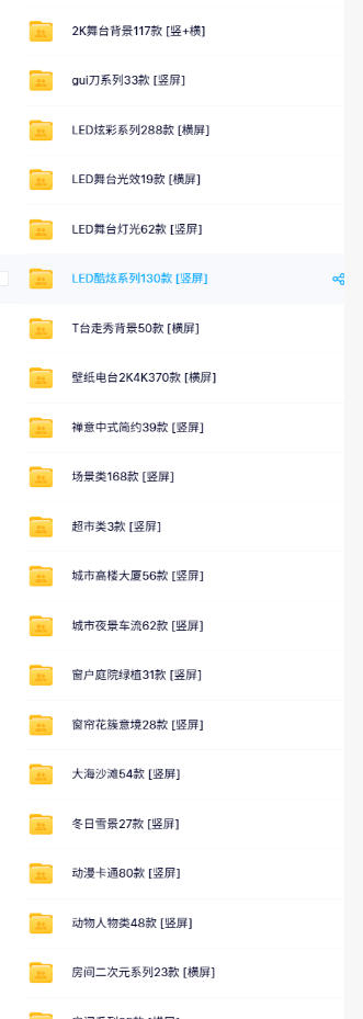 直播间背景单调不用愁！绿幕直播背景素材来了，静态+动态双格式，横竖屏均有大量覆盖，高清画质为主，附赠抖音绿幕直播参考教程-易创网