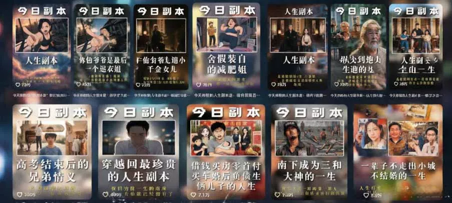人生观察员短视频实战教学，沉浸式剧情创作，零基础打造爆款视频，接商单广告，独家精选分成收益-易创网