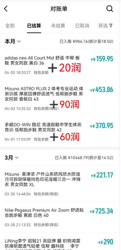 （18298期）得物搬砖，0成本起步每天30分钟，月入2000+，0成本，0囤货，0发货，纯賺差价-易创网